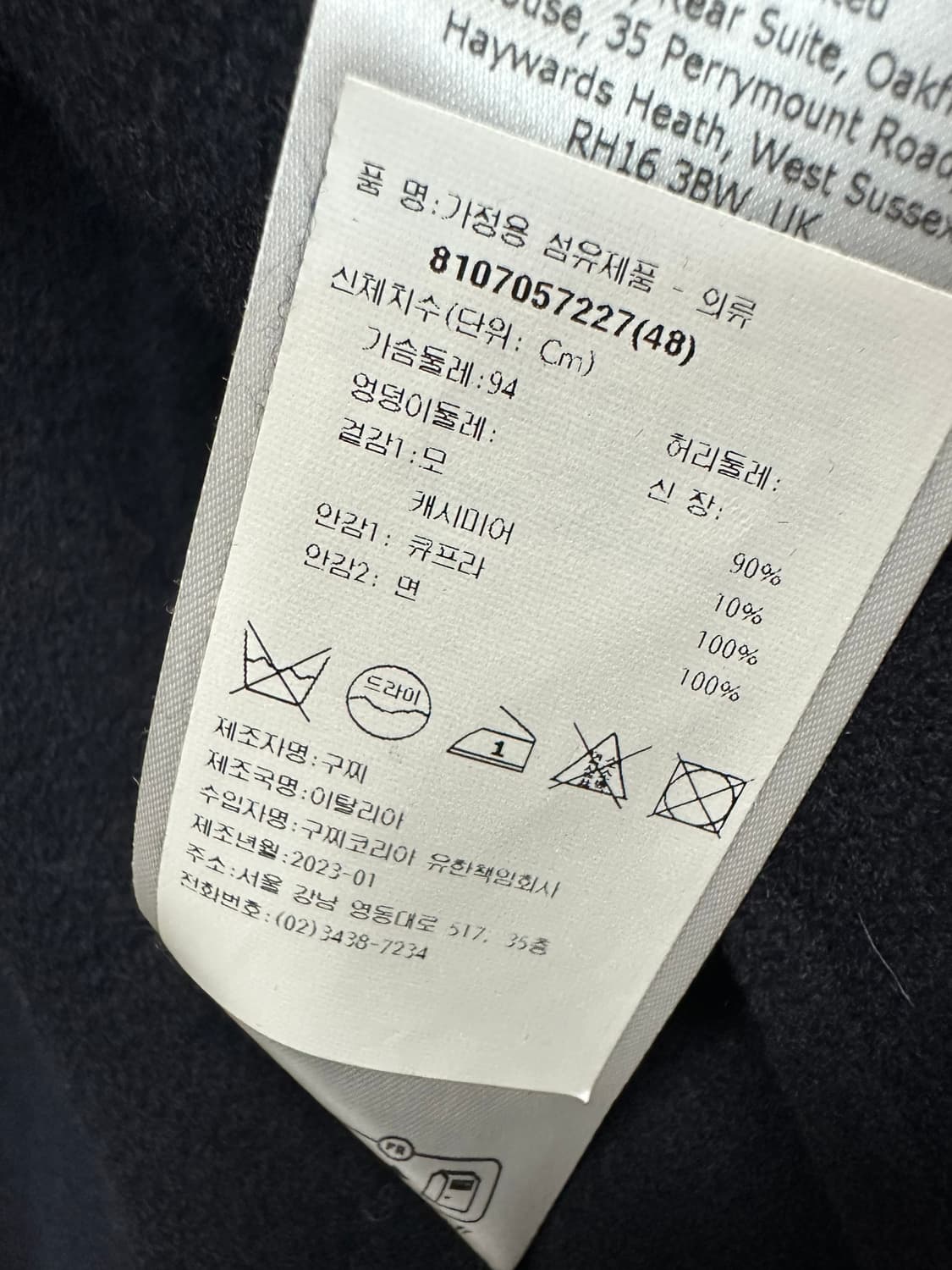 구찌 테일러드 재킷 (100)  상품이미지7