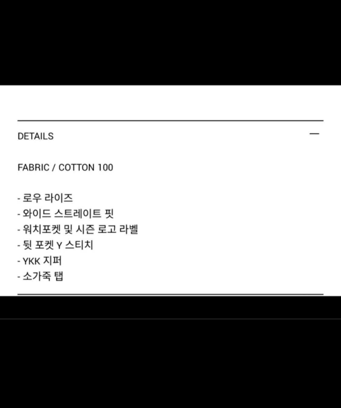 SYS 로우 데님 아이보리 (새상품) 상품이미지4