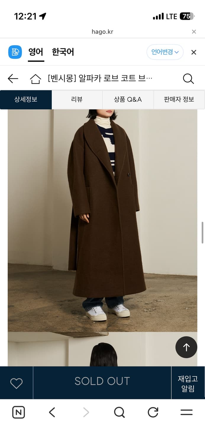 벤시몽 알파카 코트 상품이미지2