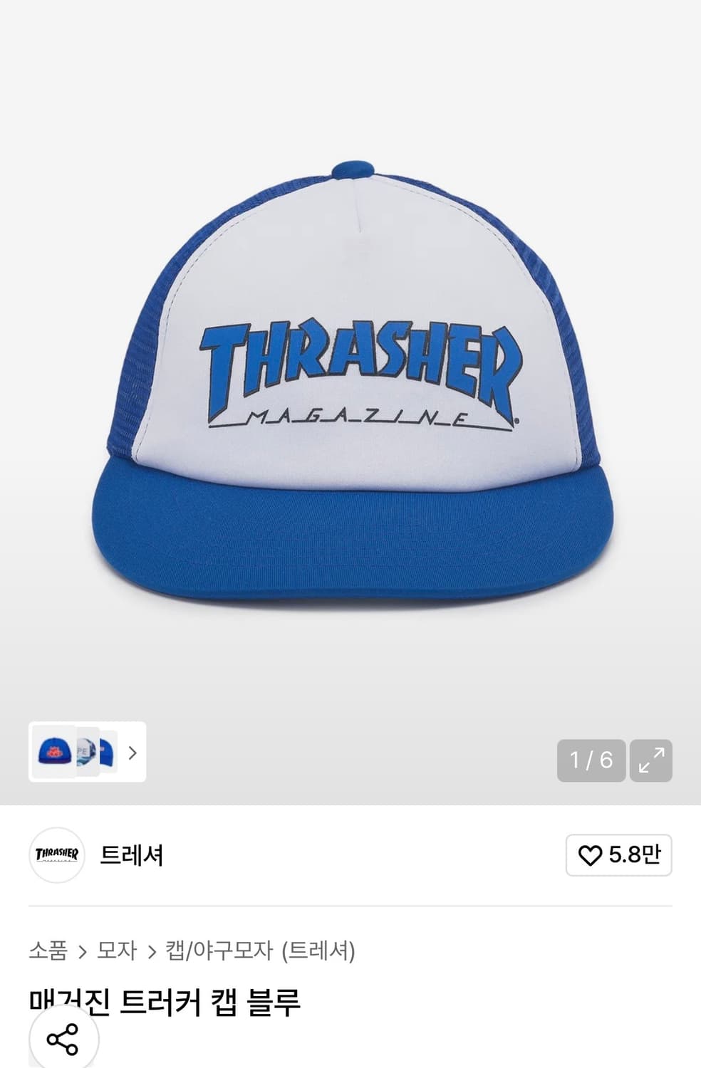 트레셔 모자 상품이미지1