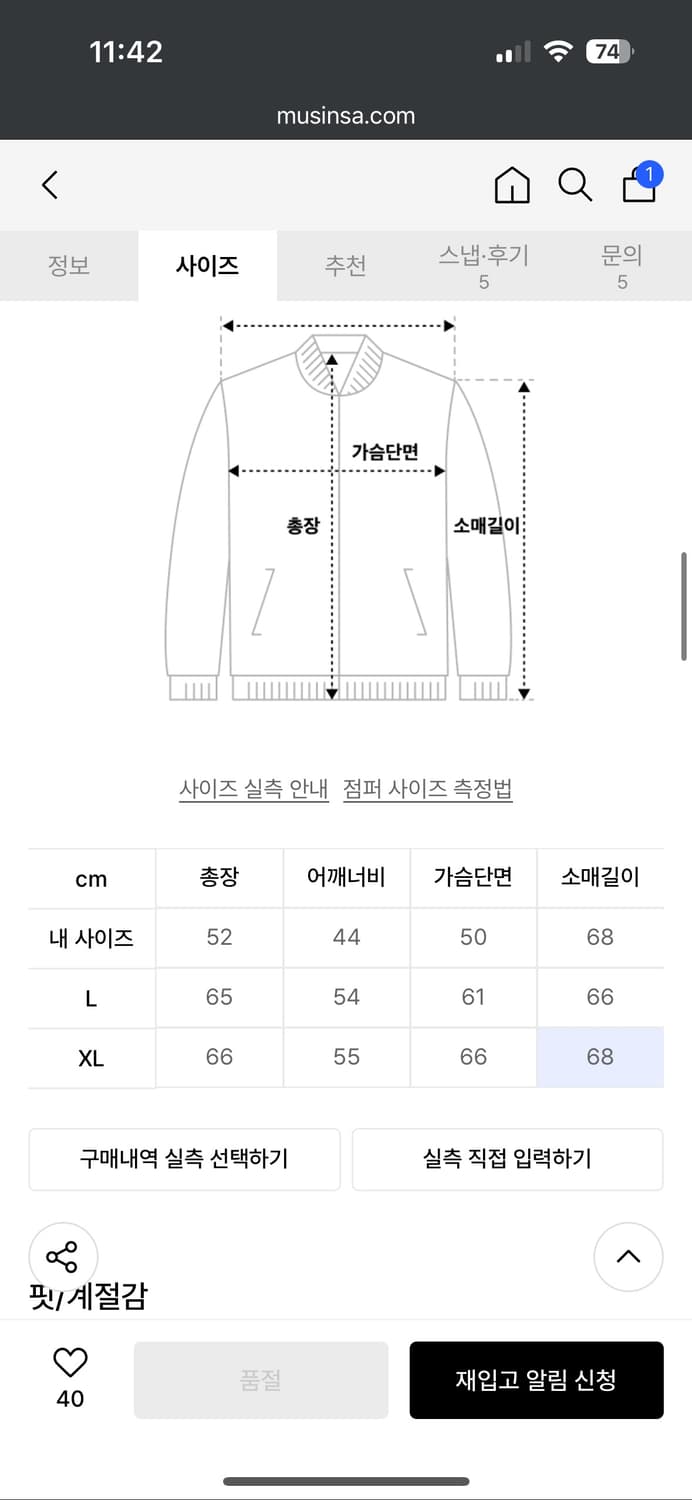 [XL] 세비지 MA-1 항공 점퍼 봄버 자켓 상품이미지5