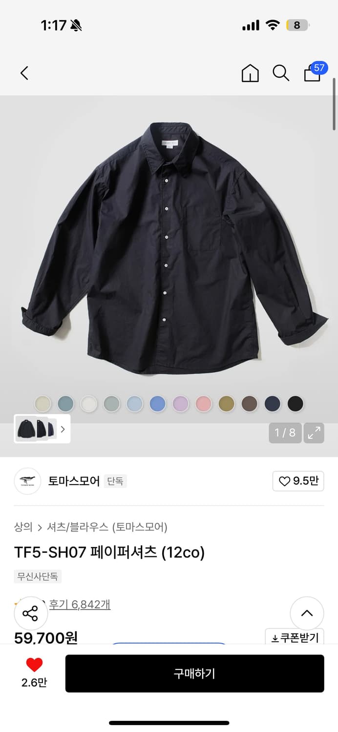 토마스모어 페이퍼셔츠 상품이미지1