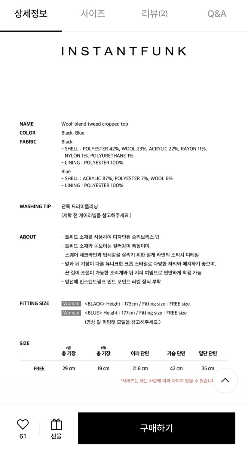 트위드셋업/새상품/약30%저렴) 트위드 크롭탑+부츠컷 /인스턴트펑크 상품이미지9