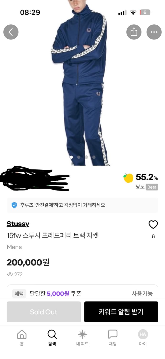 스투시 프레드페리 콜라보 트랙탑 져지 상품이미지8