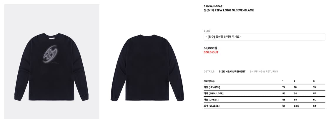 sansangear long sleeve 상품이미지1