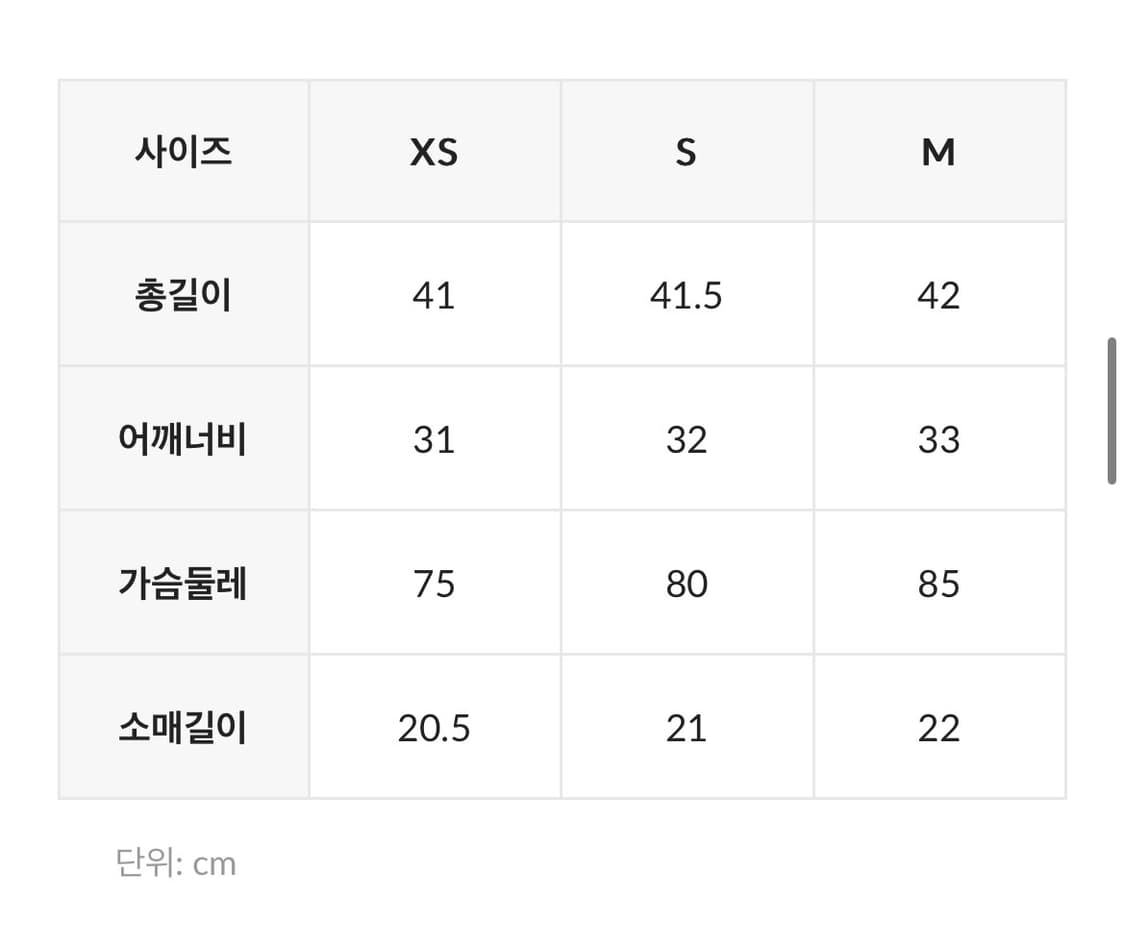 타미진스 나연 반팔 니트 크롭 가디건 상품이미지7