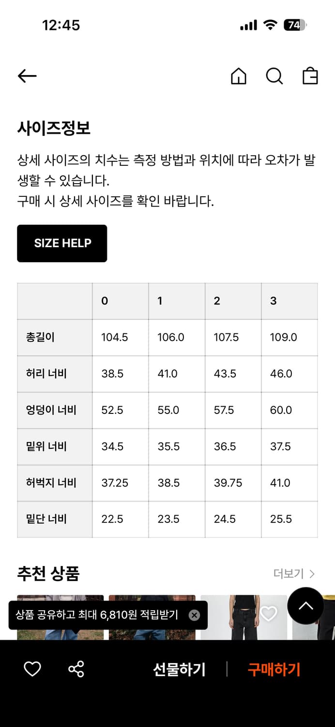 펀치드렁크파티즈 Misfits Jeans (WASHD BLACK) 2 상품이미지3
