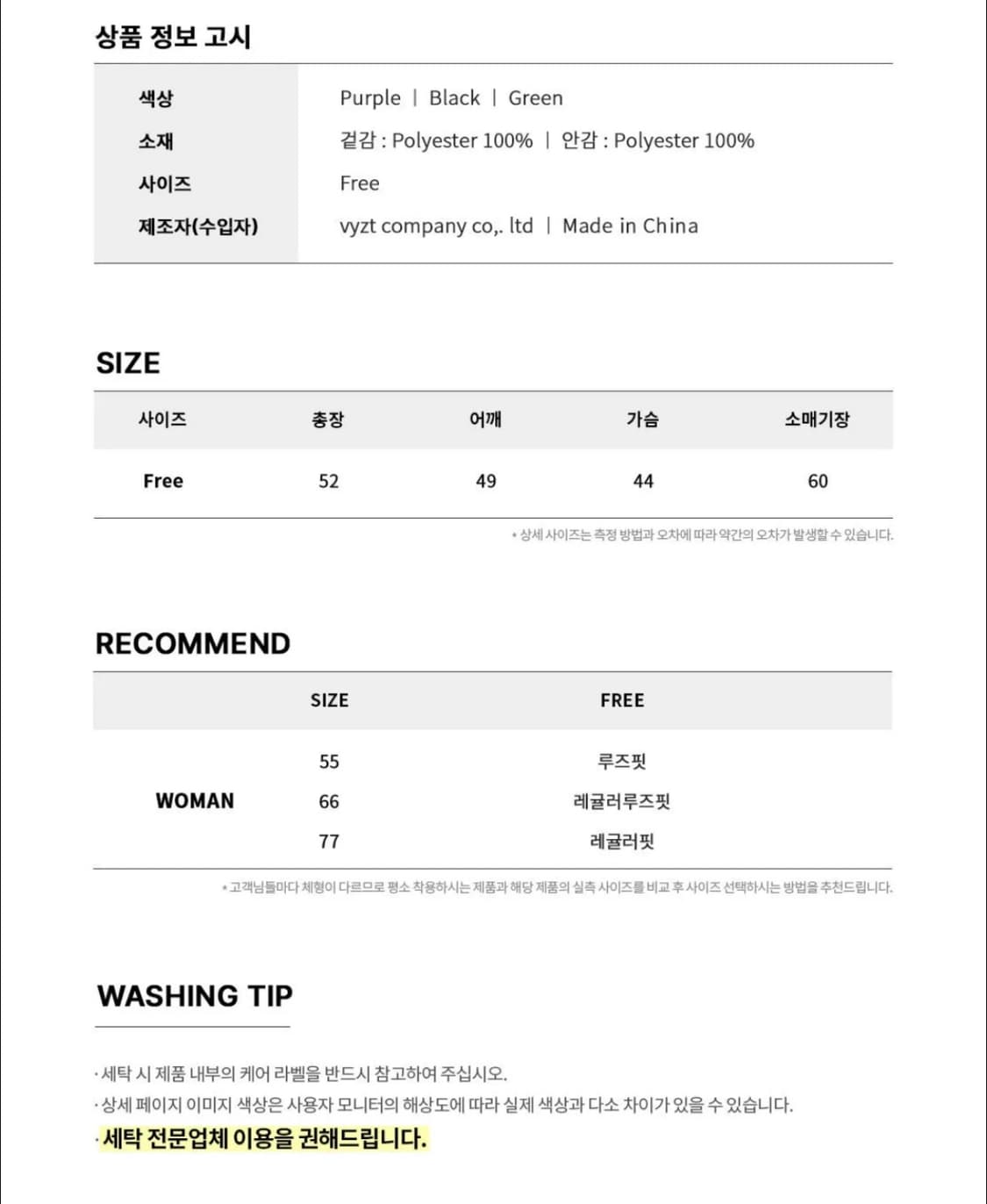 레프트서울 퍼자켓 상품이미지6