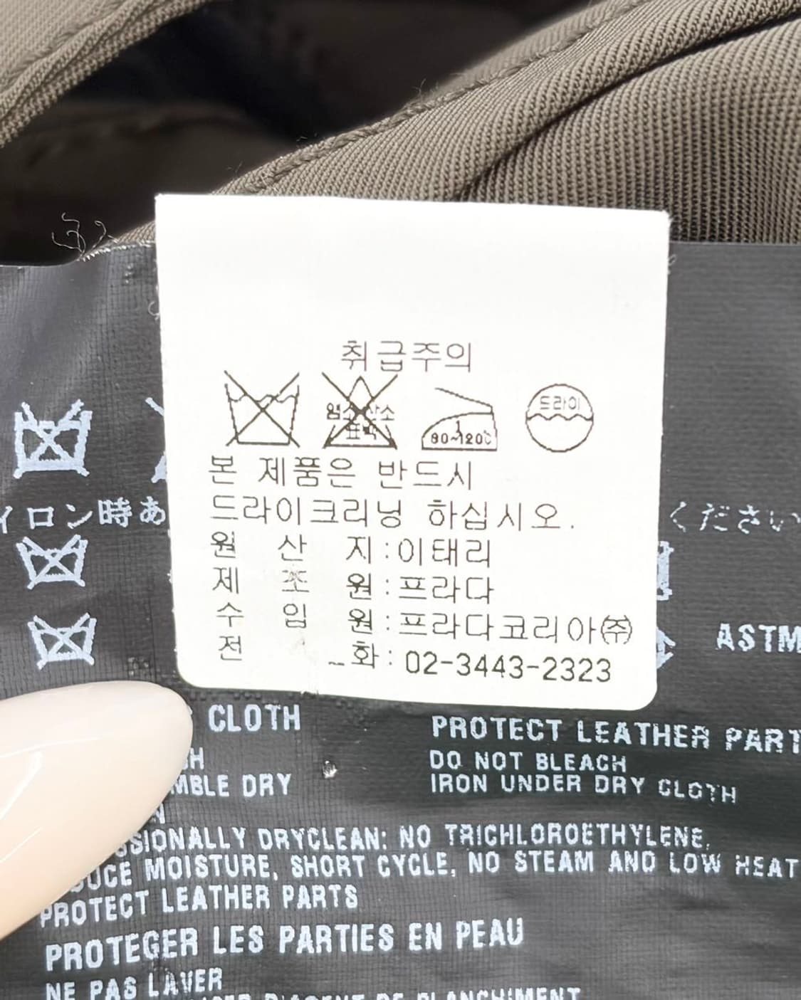 프라다 올리브 그린 나일론 혼방 슬랙스 상품이미지10