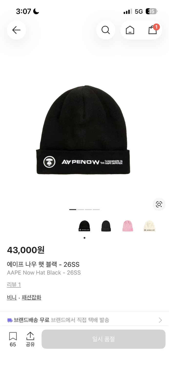 에이프 나우 햇 블랙 - 26SS 상품이미지2
