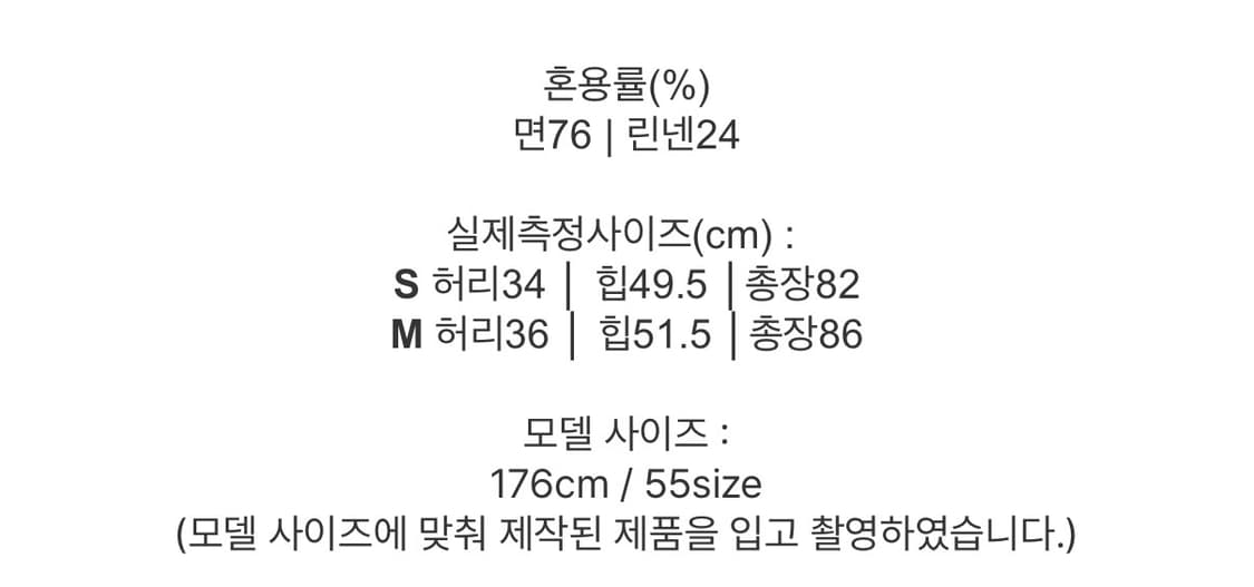 새상품)길트프리 면+린넨 혼방 스커트 BEIGE WRAP SKIRT 해 상품이미지5