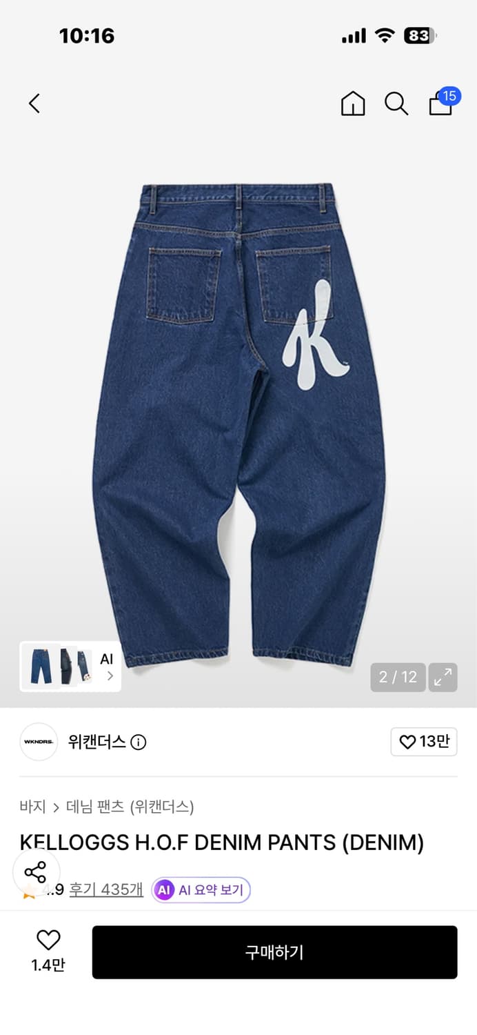 위캔더스 켈로그 데님 상품이미지2