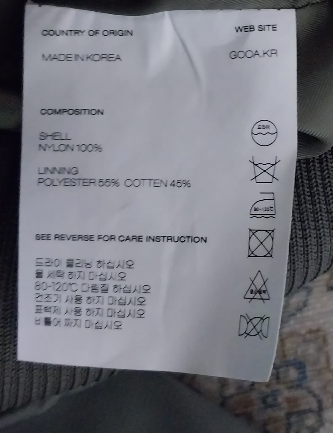 (새상품) 구아 데이비드 카키 크롭 블루종 점퍼 상품이미지6