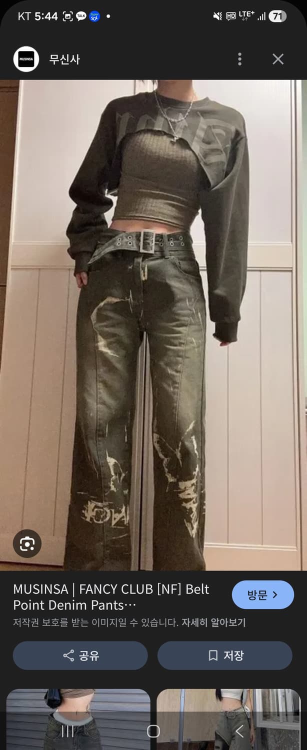 새상품(M 25-26) 팬시클럽 벨트 와이드 데님 팬츠 상품이미지7