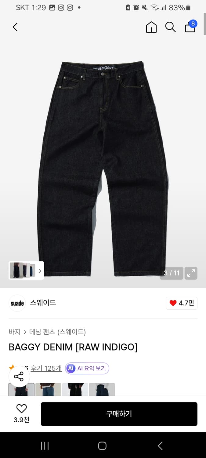 인디고 배기진 m사이즈 상품이미지1