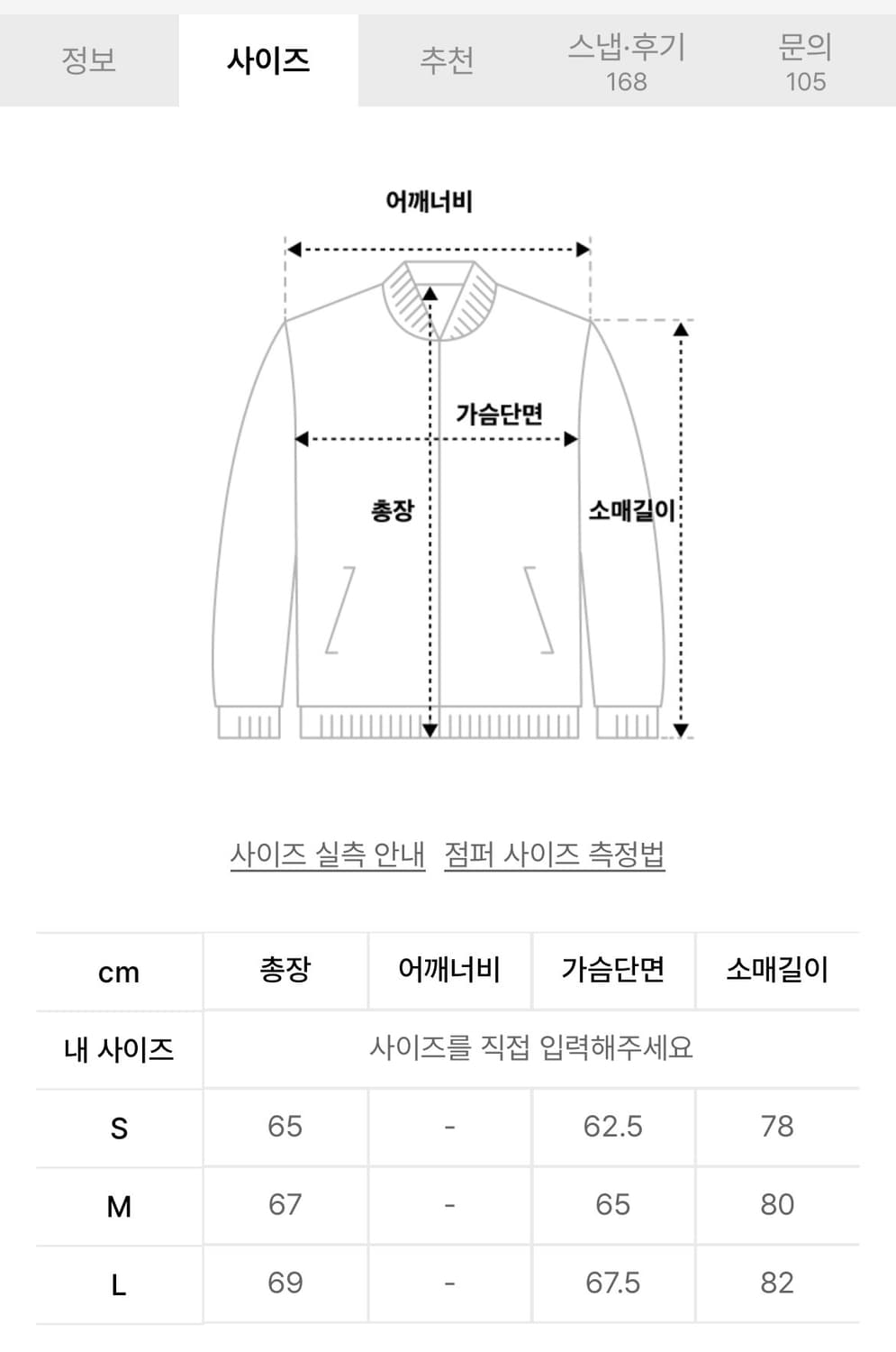 DANCE OF NICEGHOST SOUVENIR JACKET_BLACK 상품이미지5