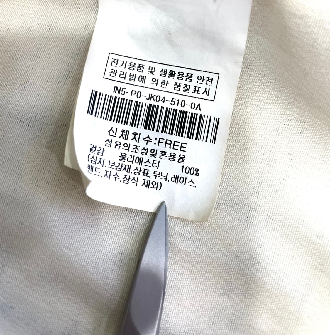 아이잗바바 볼레로 크롭 크림색 자켓 55~66 상품이미지9