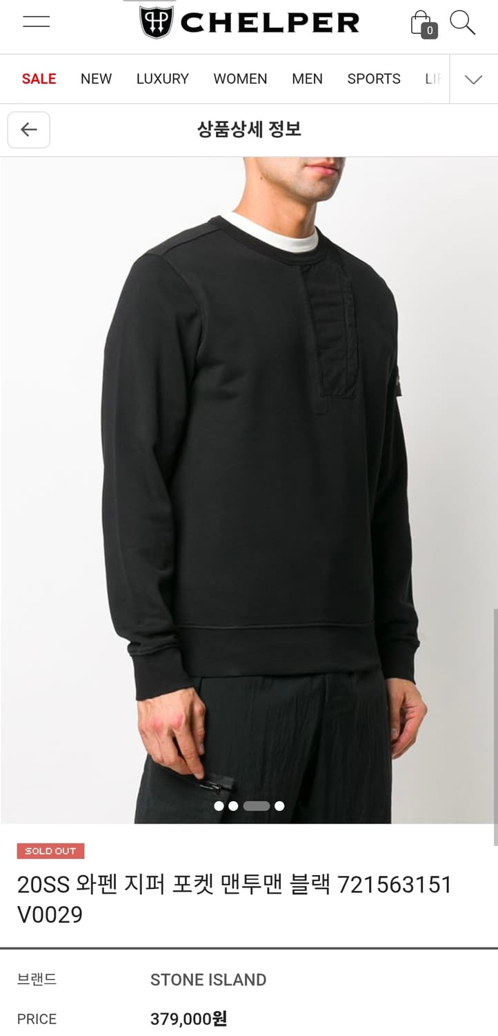 100 Stone Island 스톤아일랜드 가먼트다잉 맨투맨 20ss 상품이미지2