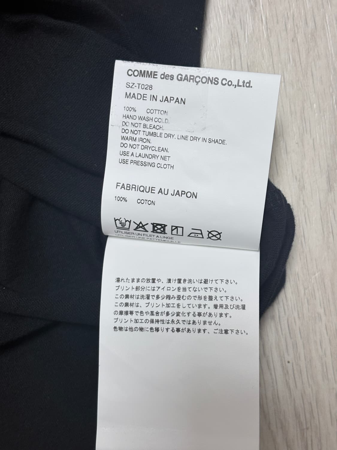 CDG 1986 꼼데가르송 티셔츠 블랙 상품이미지3