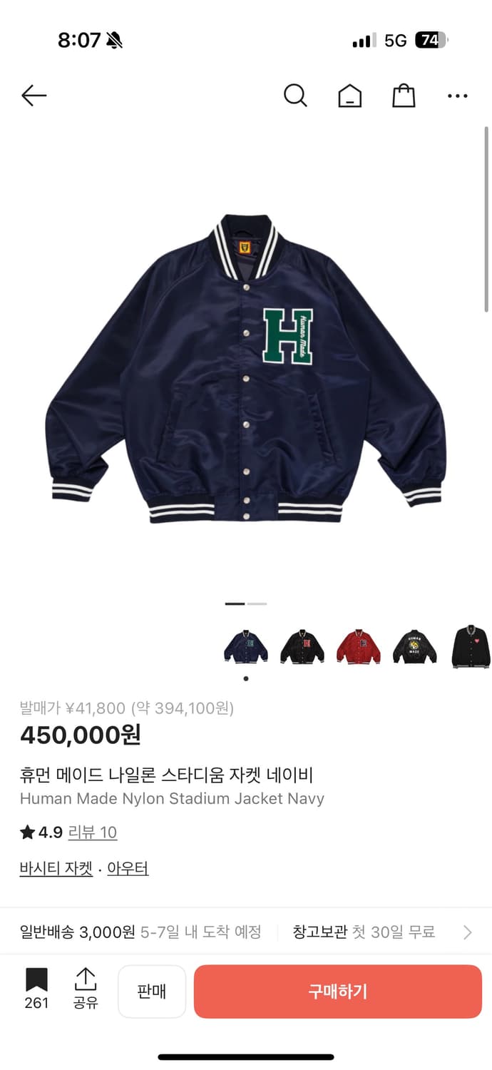 휴먼 메이드 나일론 바시티 자켓 네이비 XL 상품이미지1