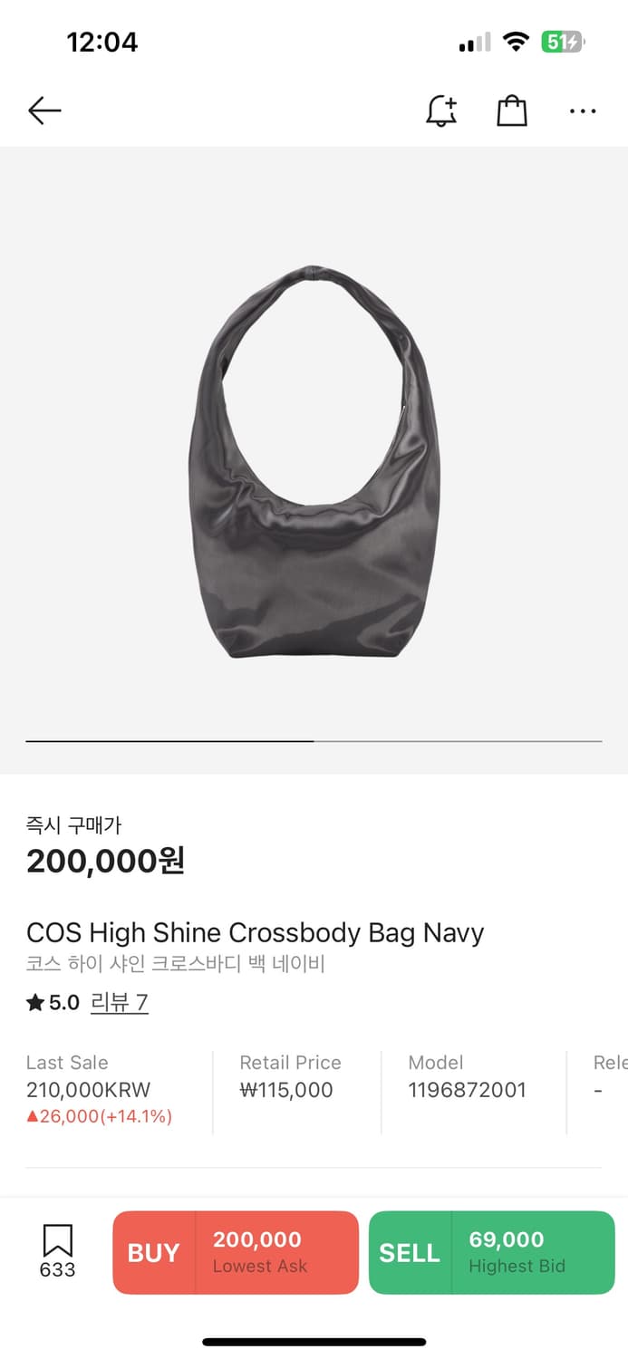 Cos 코스 하이 샤인 크로스바디 백 네이비 상품이미지9