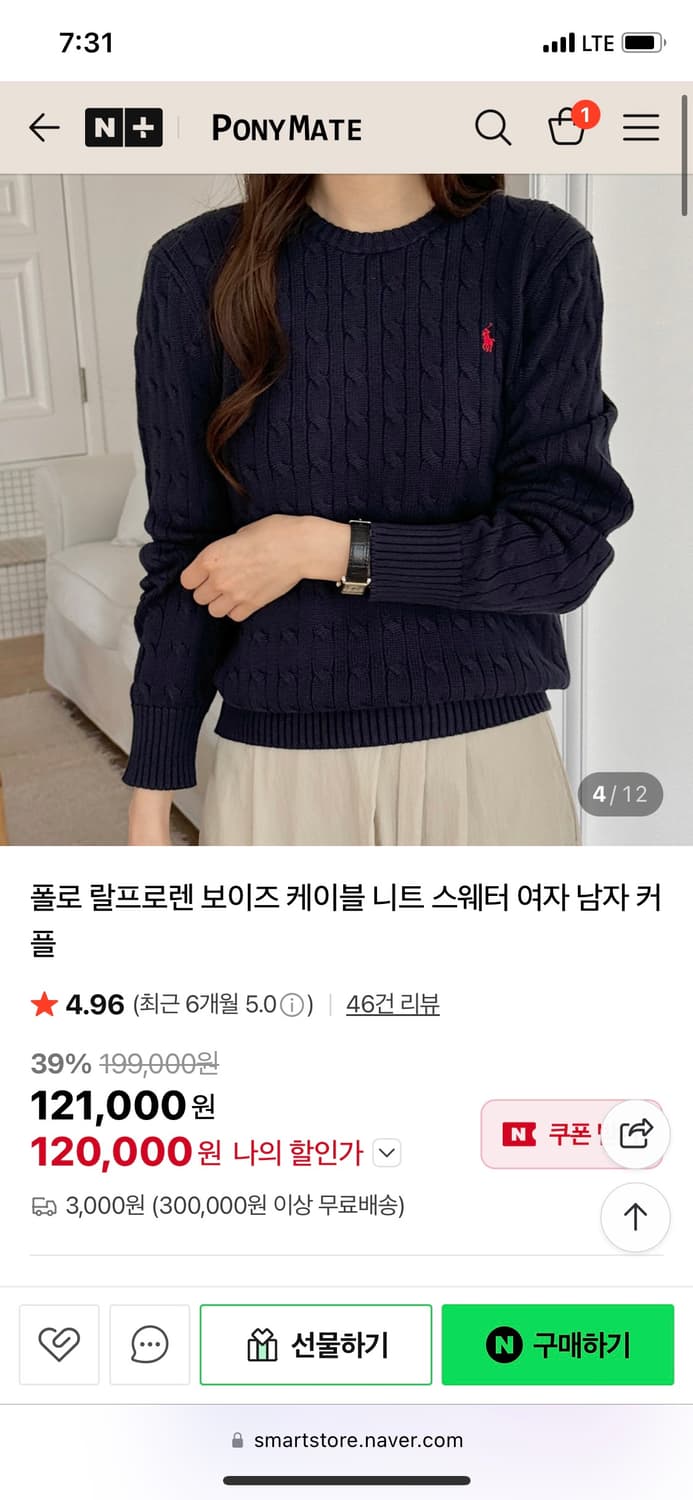 폴로 니트 상품이미지1