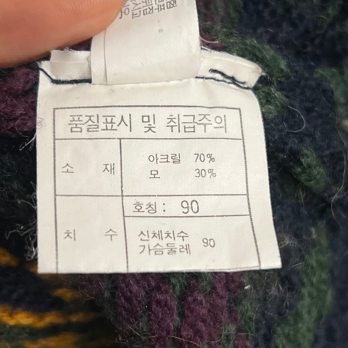 90's 이랜드 울 니트 상품이미지5