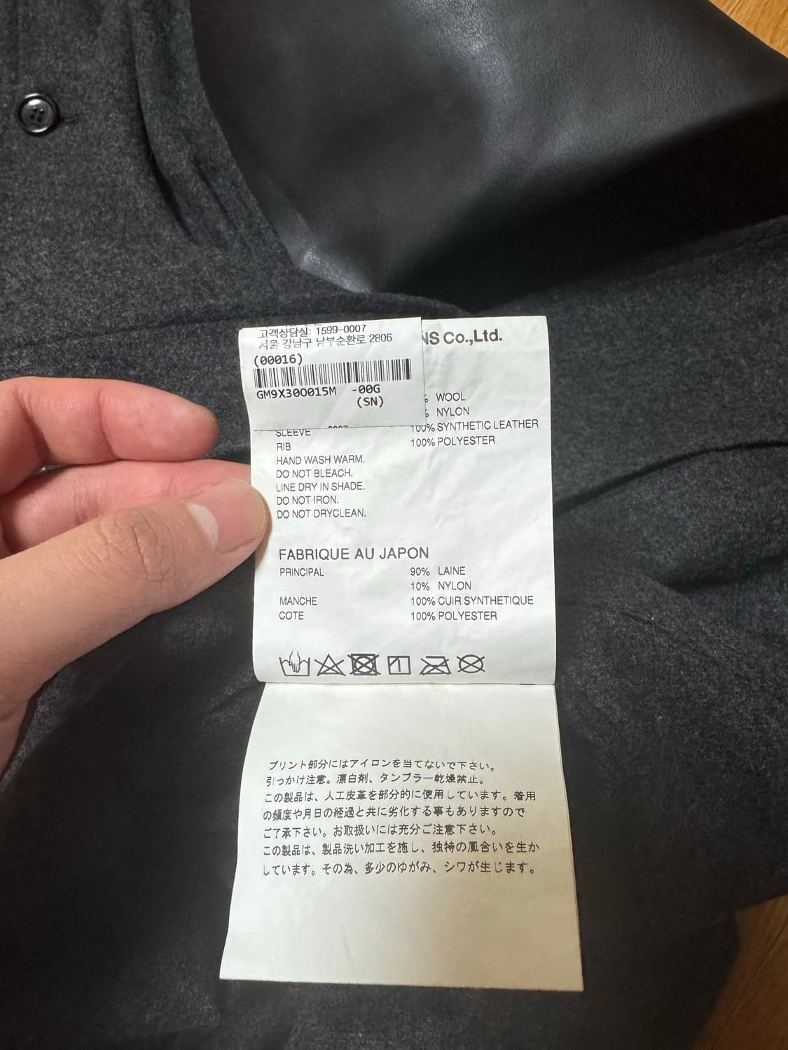 꼼데가르송 CDG 1986 스태프 울 코트 상품이미지5