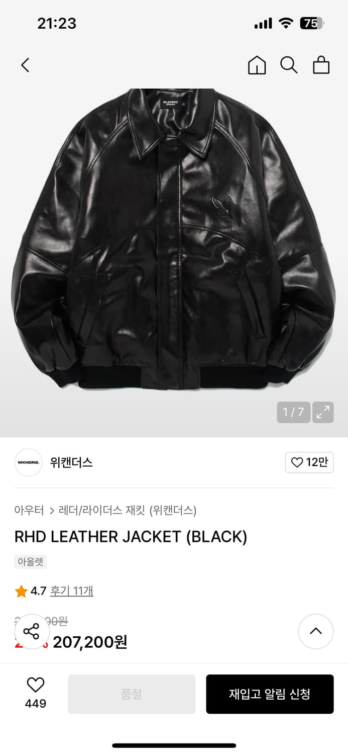 위켄더스 플레이보이 레더자켓 상품이미지1