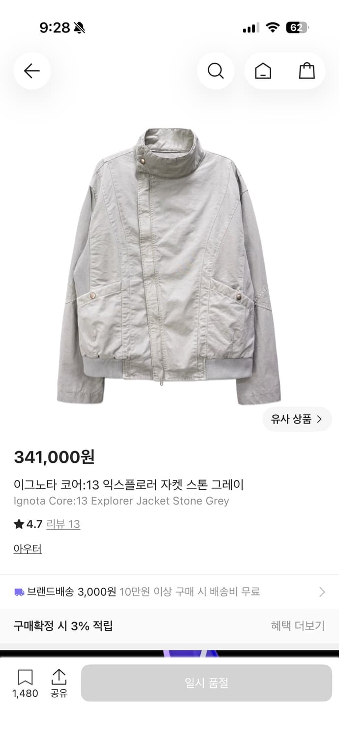 이그노타 코어13 익스플로어 자켓 스톤 그레이 상품이미지1