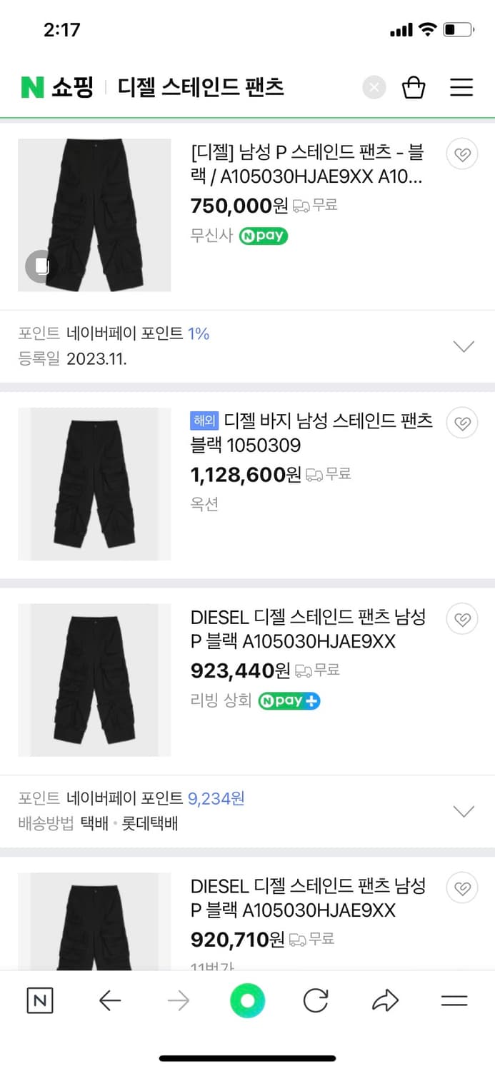 [50] 디젤 P-스테인드 나일론 카고 팬츠 2way 상품이미지5