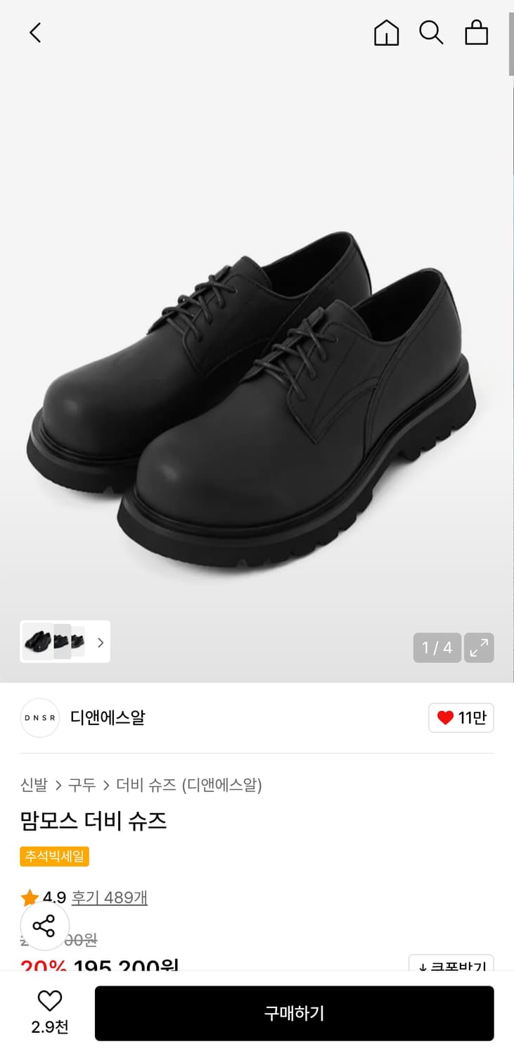 280 ) 디엔에스알 dnsr 맘모스 더비 슈즈 상품이미지1