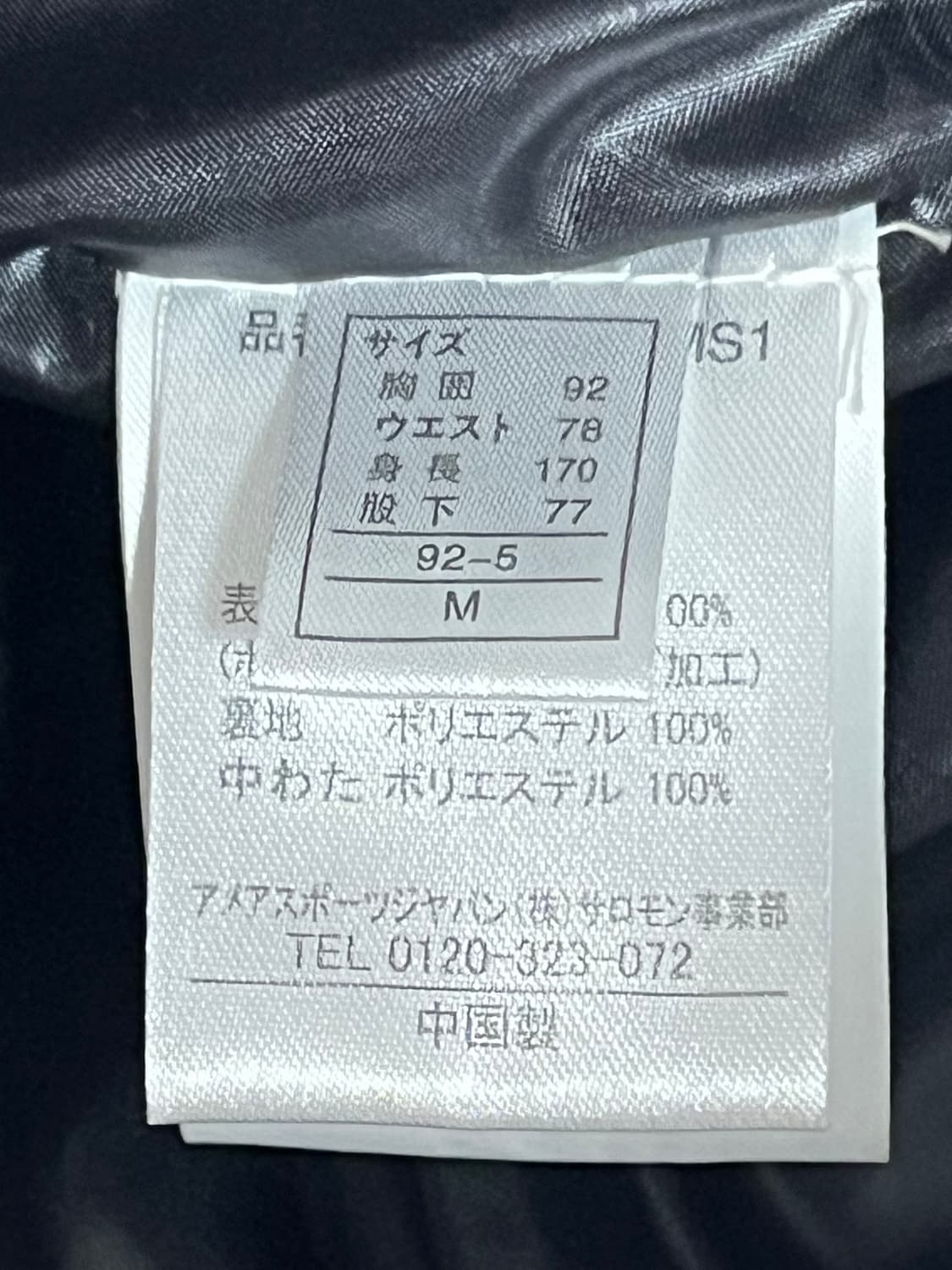 살로몬 나일론 자켓 M 상품이미지3