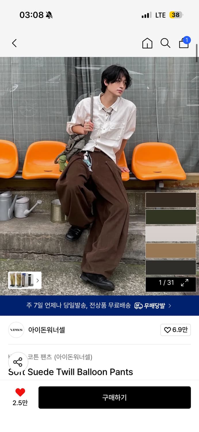 아돈워너셀 소프트 스웨이드 트윌 벌룬 팬츠 1사이즈 상품이미지1