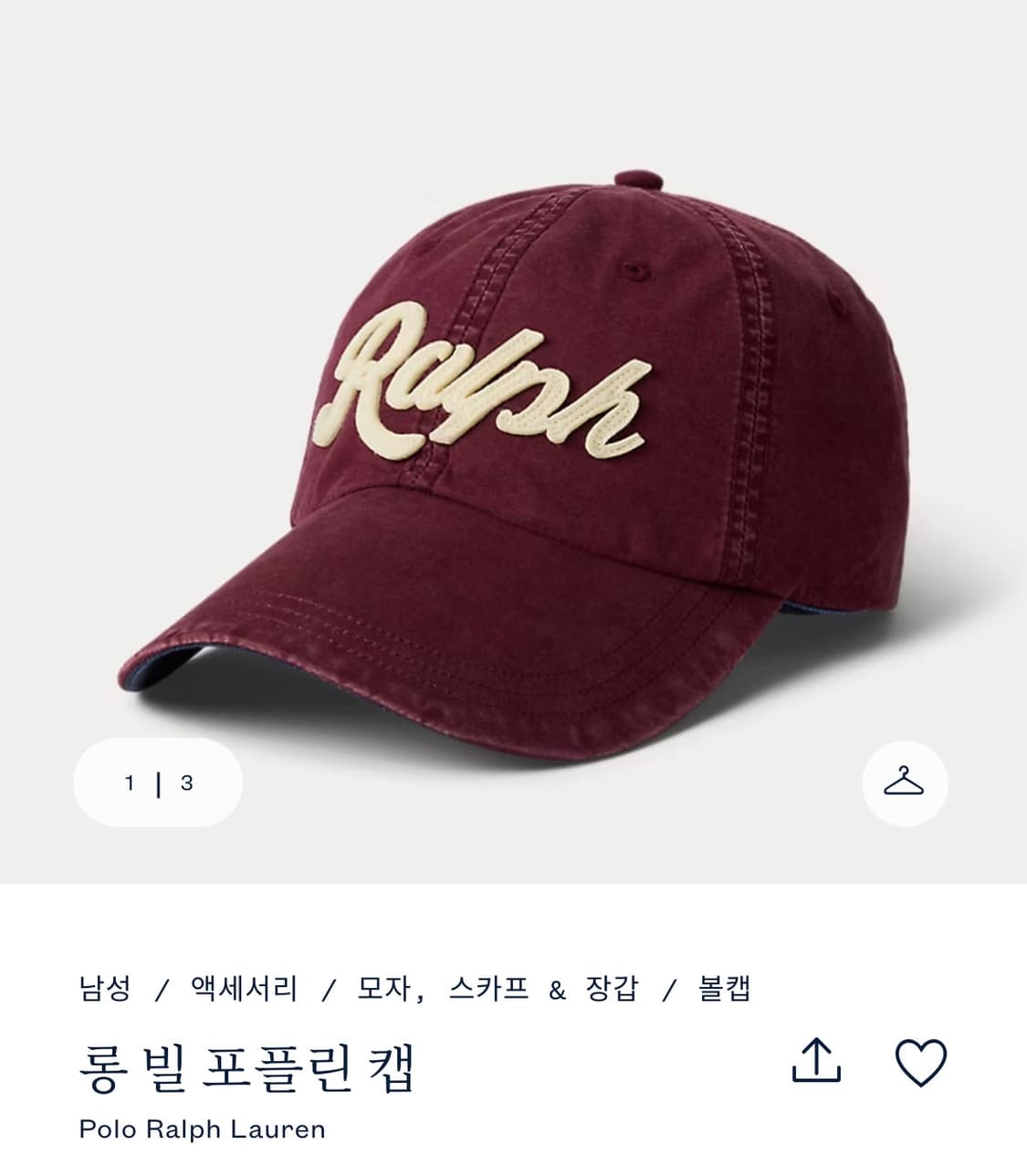 폴로 랄프로렌 Ralph 롱 빌 포플린 캡 상품이미지1