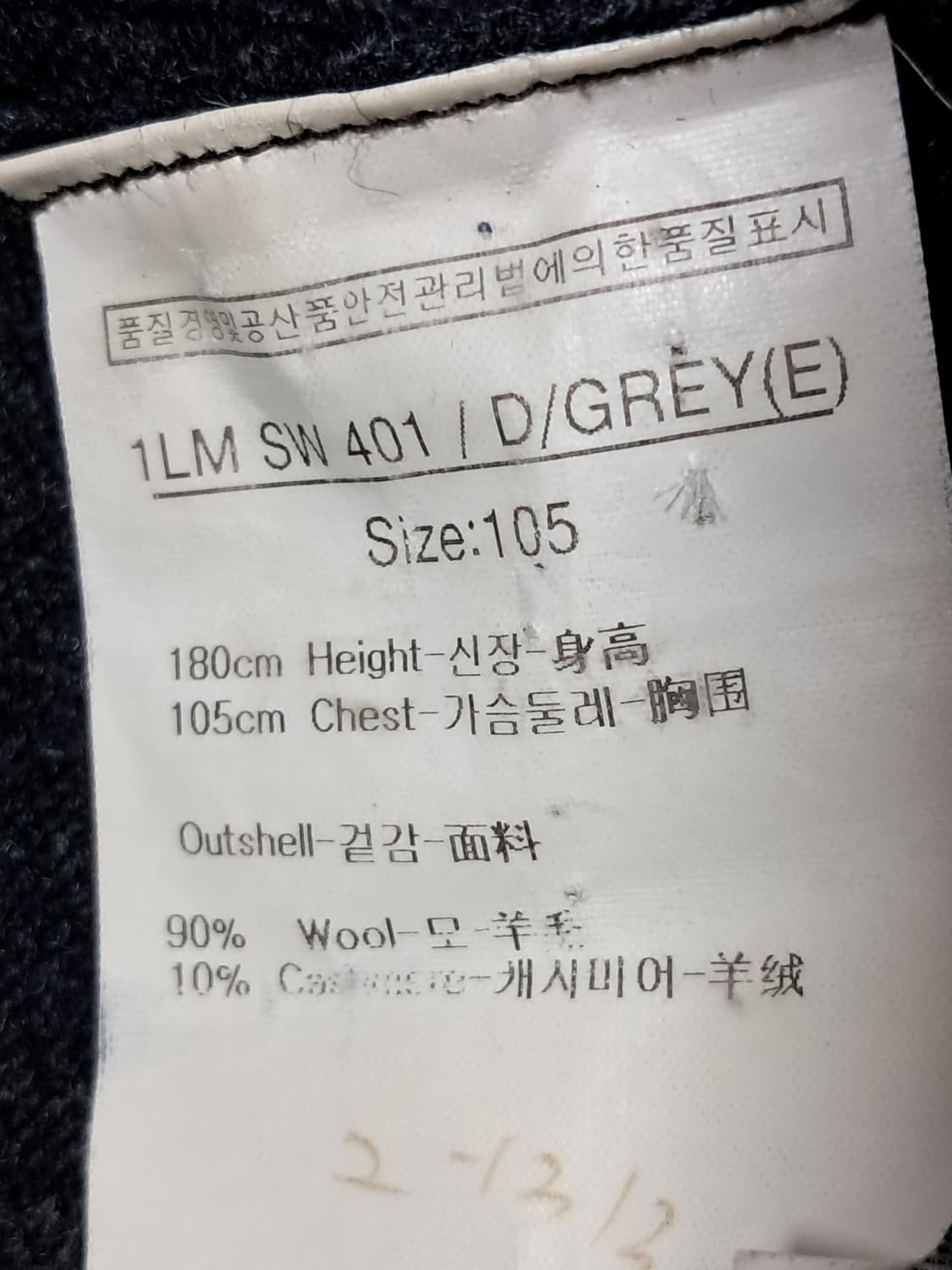 루이까스텔 니트티 남성105  상품이미지10