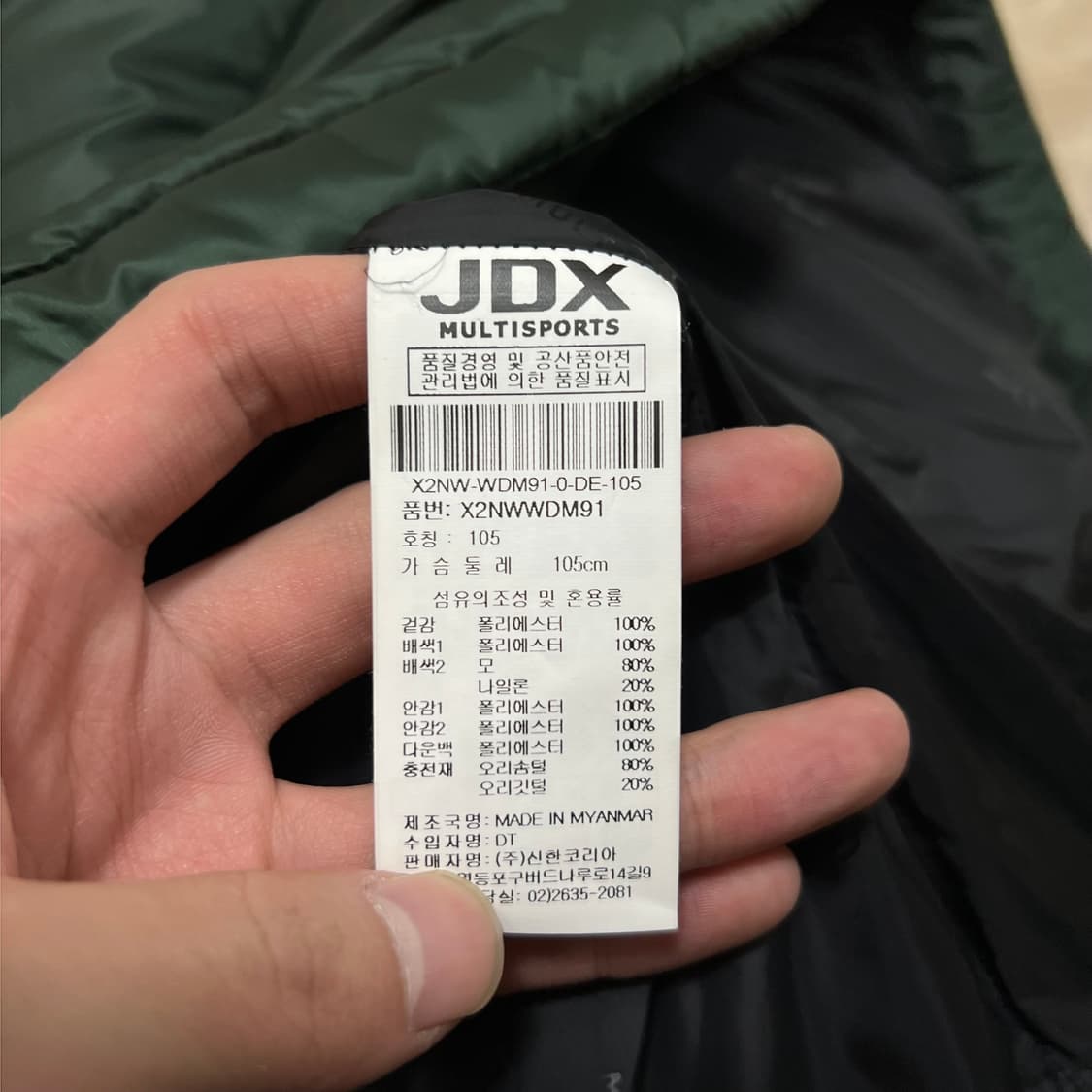 JDX 골프웨어 덕다운 니트 배색 패딩 점퍼 [다크 그린] XL/105 상품이미지6