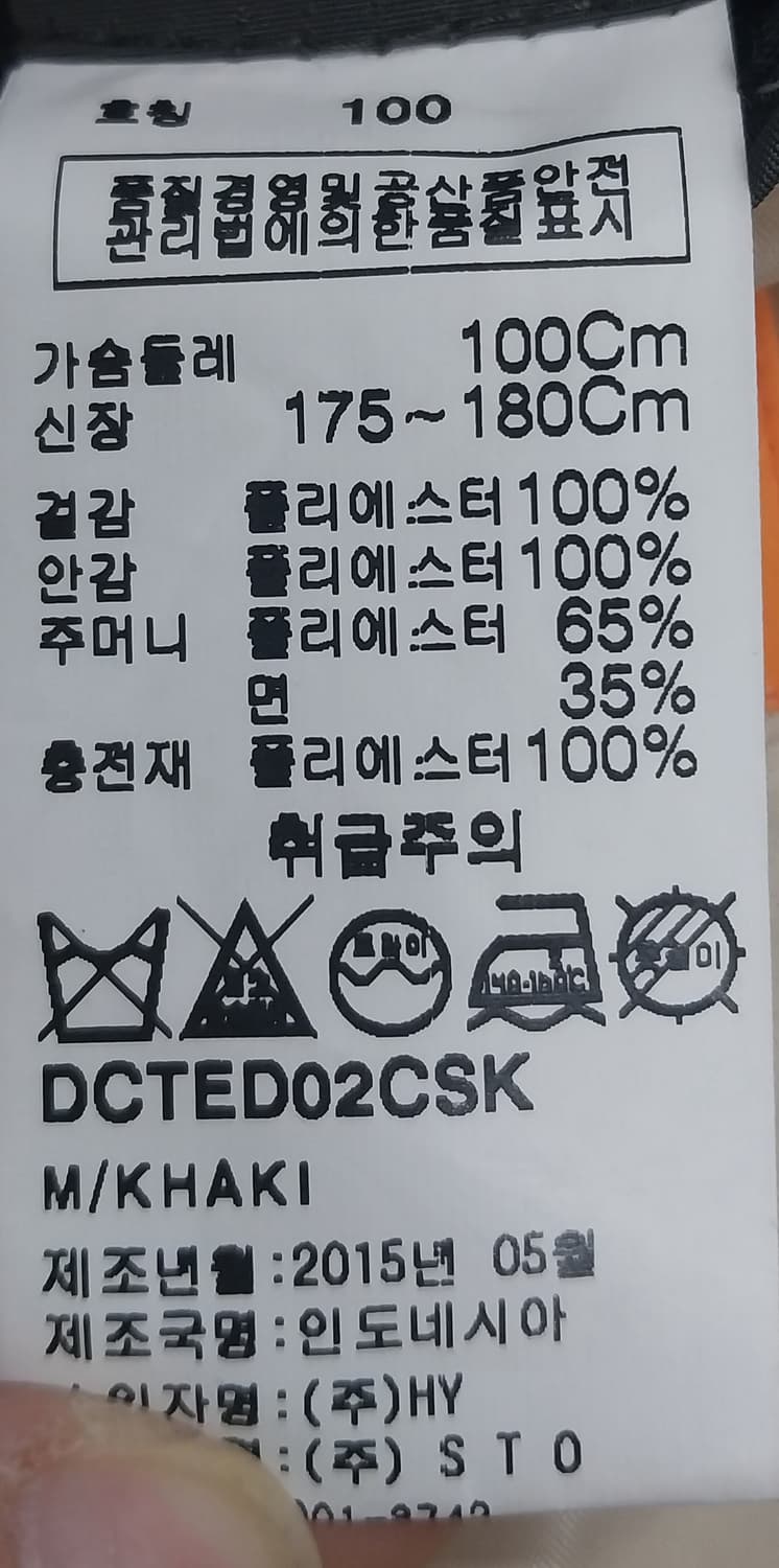 STCO Diems 카키 패딩코트 상품이미지5
