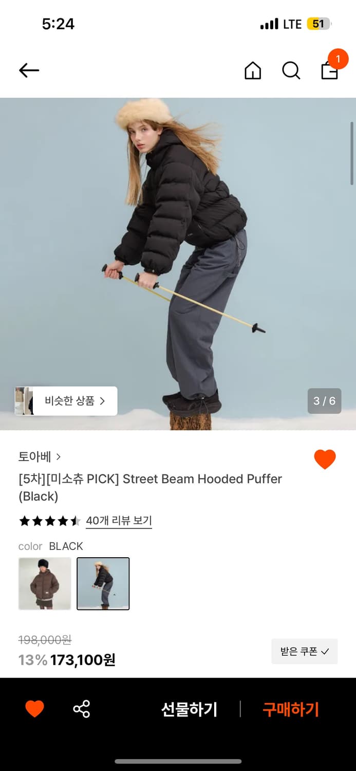 토에베 경량패딩 상품이미지2