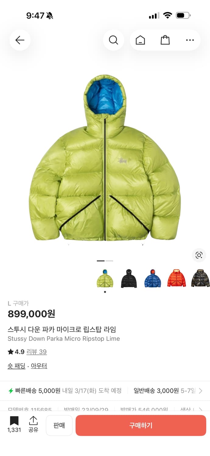 [L] 스투시 패딩 다운 파카 마이크로 립스탑 라임 상품이미지4