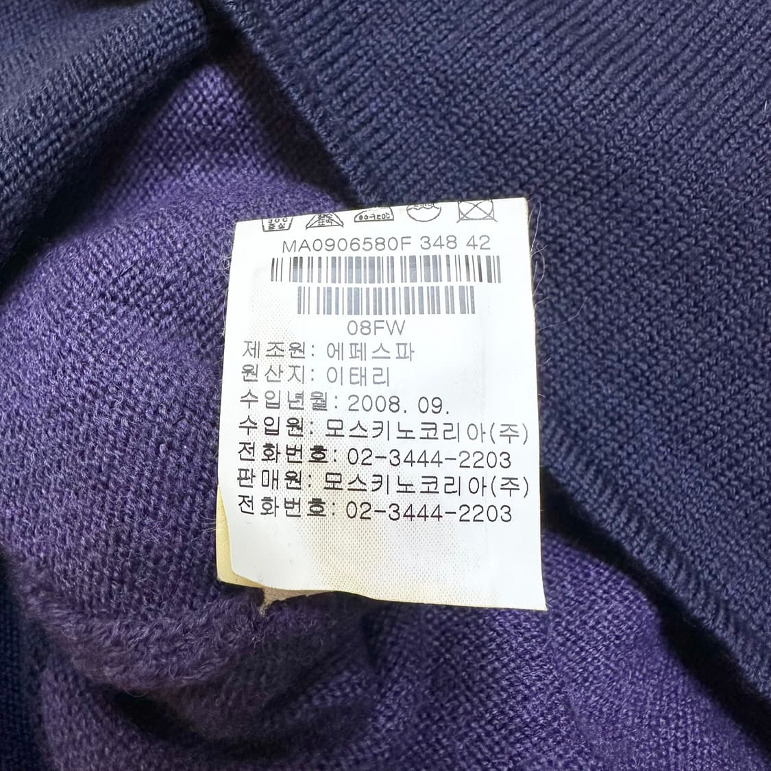 모스키노 칩앤시크 크롭 가디건 상품이미지7