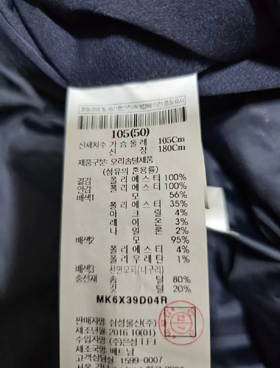 엠비오 천연너구리털 오리솜털 다크네이비 모 롱코트105-180 상품이미지7