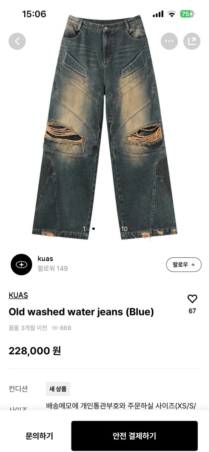 콰스 데님 XS 상품이미지1