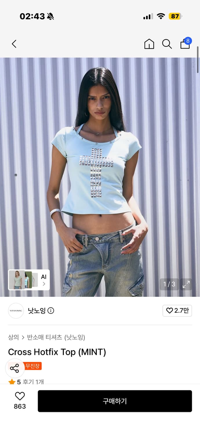 낫노잉 크로스 핫픽스 탑 민트 상품이미지1