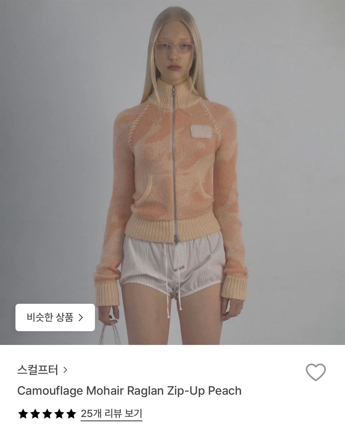 스컬프터 모헤어 니트집업 상품이미지1