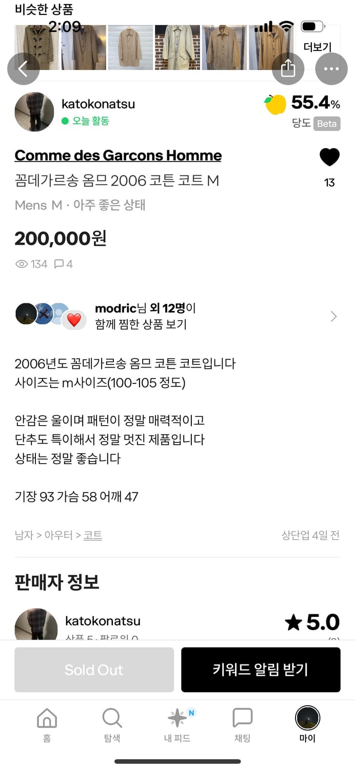 꼼데가르송옴므 헤비 코튼 코트  상품이미지8