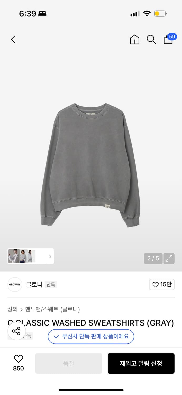 글로니 맨투맨 그레이 판매 상품이미지1
