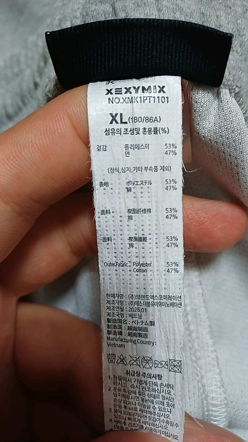 젝시믹스 와이드 얇은트레이닝복 XL 기장105 상품이미지3