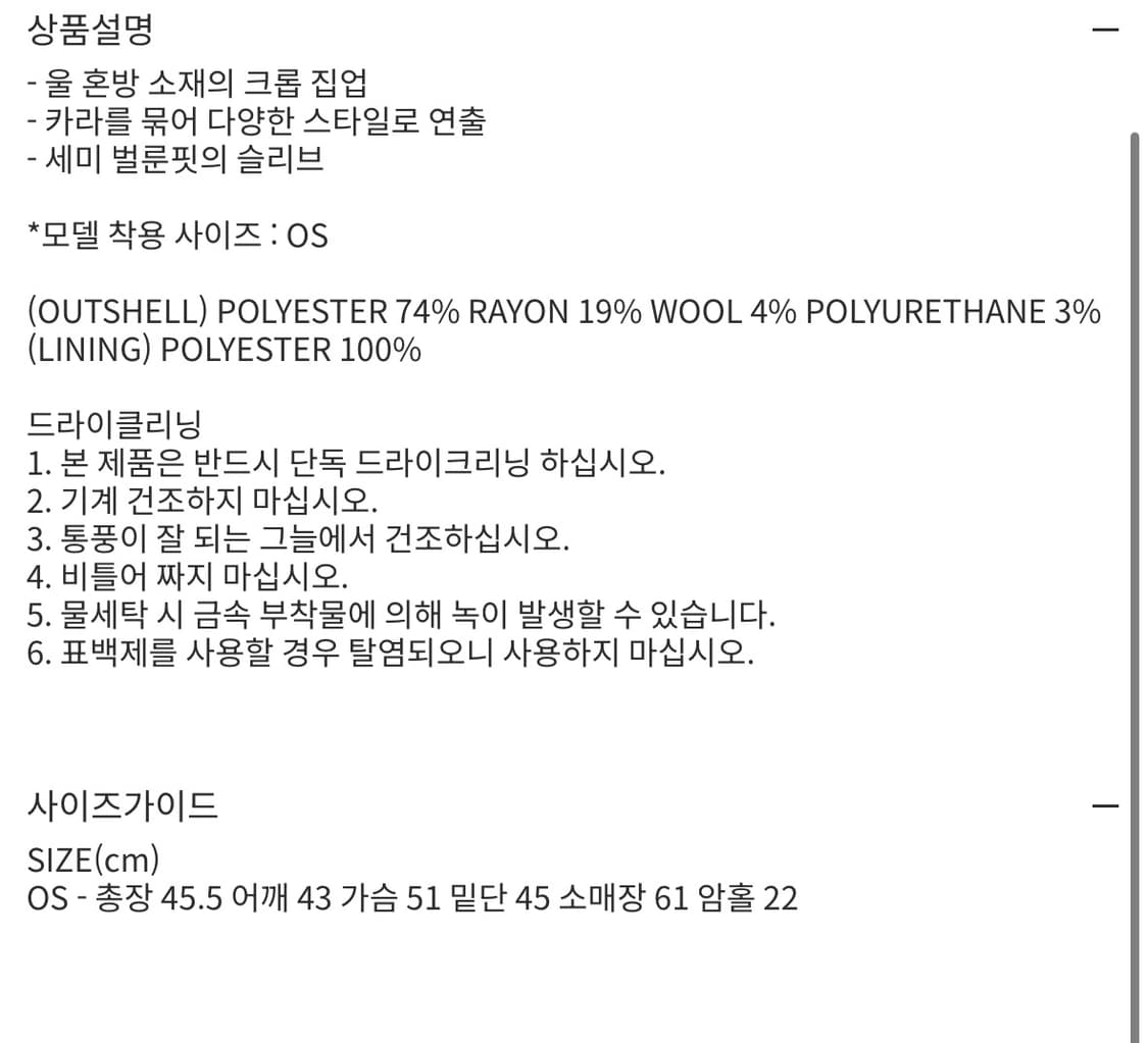 로우타이드 크롭 자켓 상품이미지2