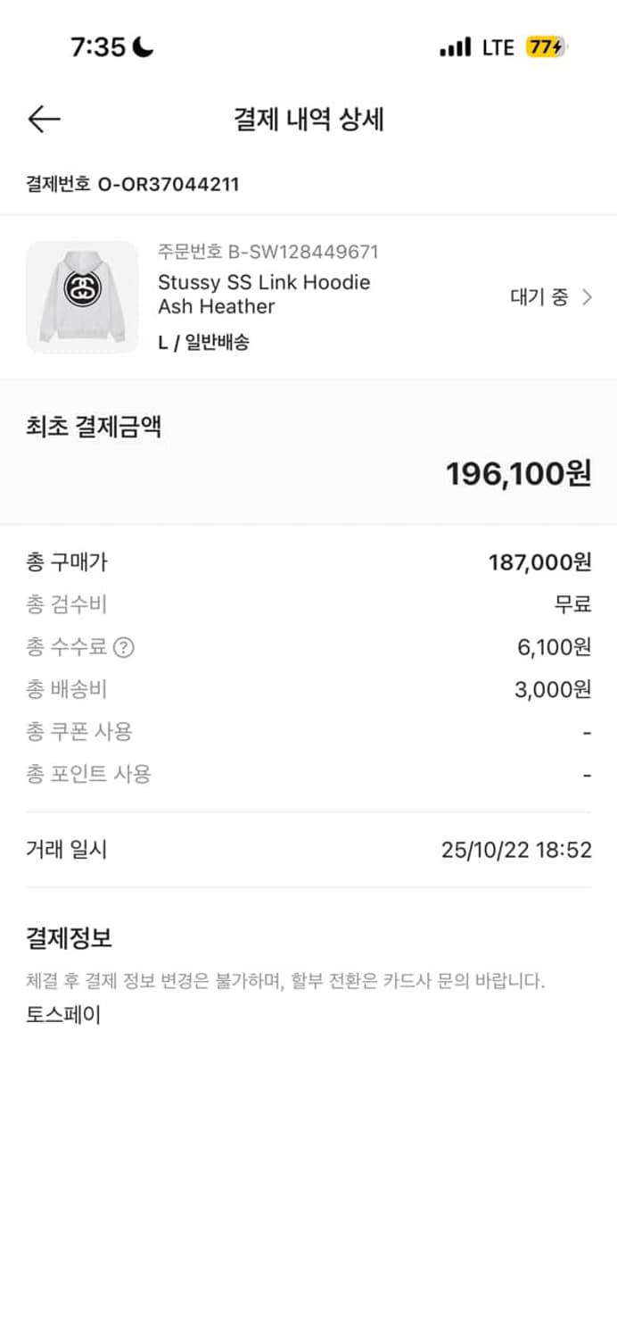 스투시 SS 링크 후드 애쉬 헤더 상품이미지2